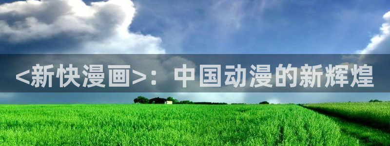 漫蛙漫画最火最热