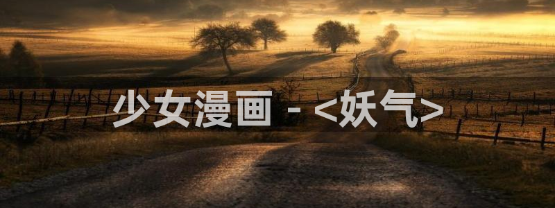 漫蛙漫画(网页入口)完整的一族
