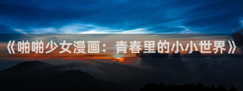 除了漫蛙还有哪些软件可以看漫画