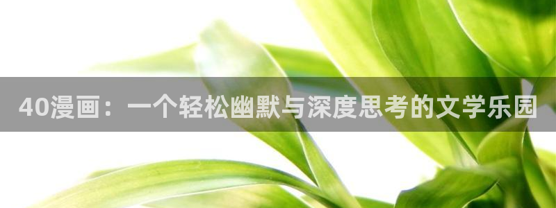 漫蛙|漫蛙漫画|漫蛙官网|manwa|manwa2