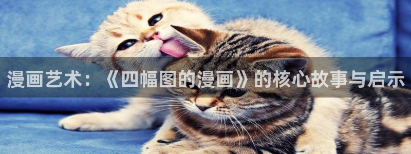 漫蛙漫画入口登录