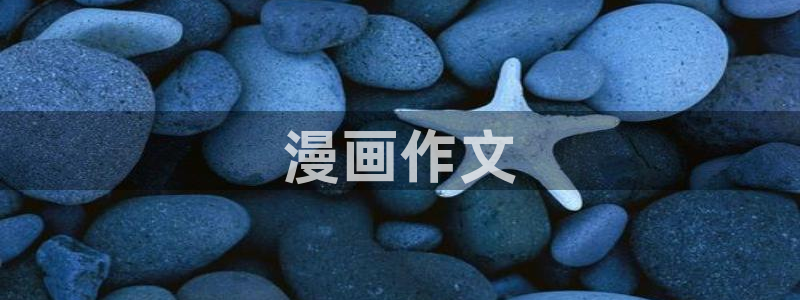 漫蛙漫画下载app软件
