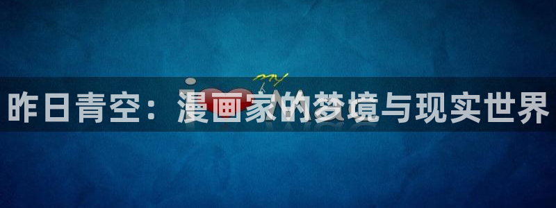 漫蛙manwa2正版链接