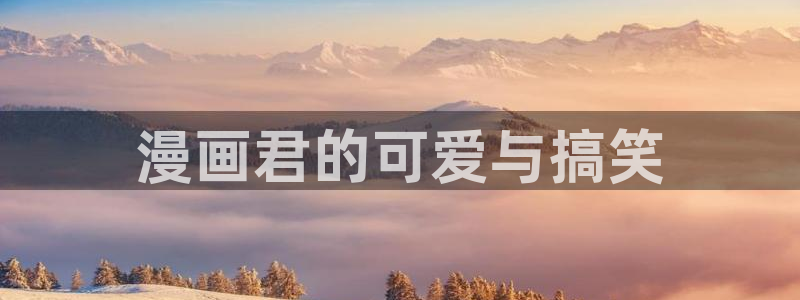 漫蛙漫画app免费