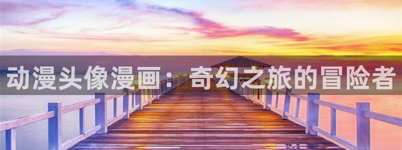 怎么注册漫蛙