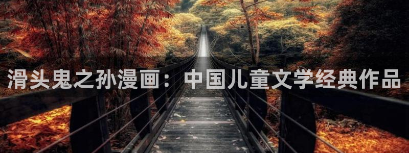 漫蛙2正版网站