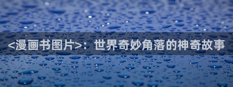 漫蛙2下载官网
