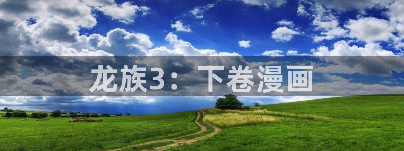 漫蛙 野画集