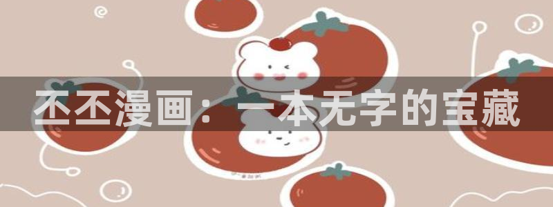 漫蛙官网app